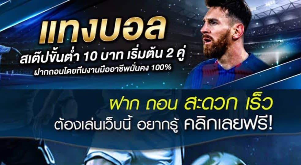 เว็บแทงบอลค่าน้ำดี