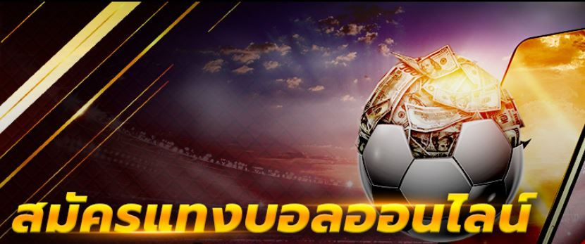 เว็บแทงบอลเต็ง
