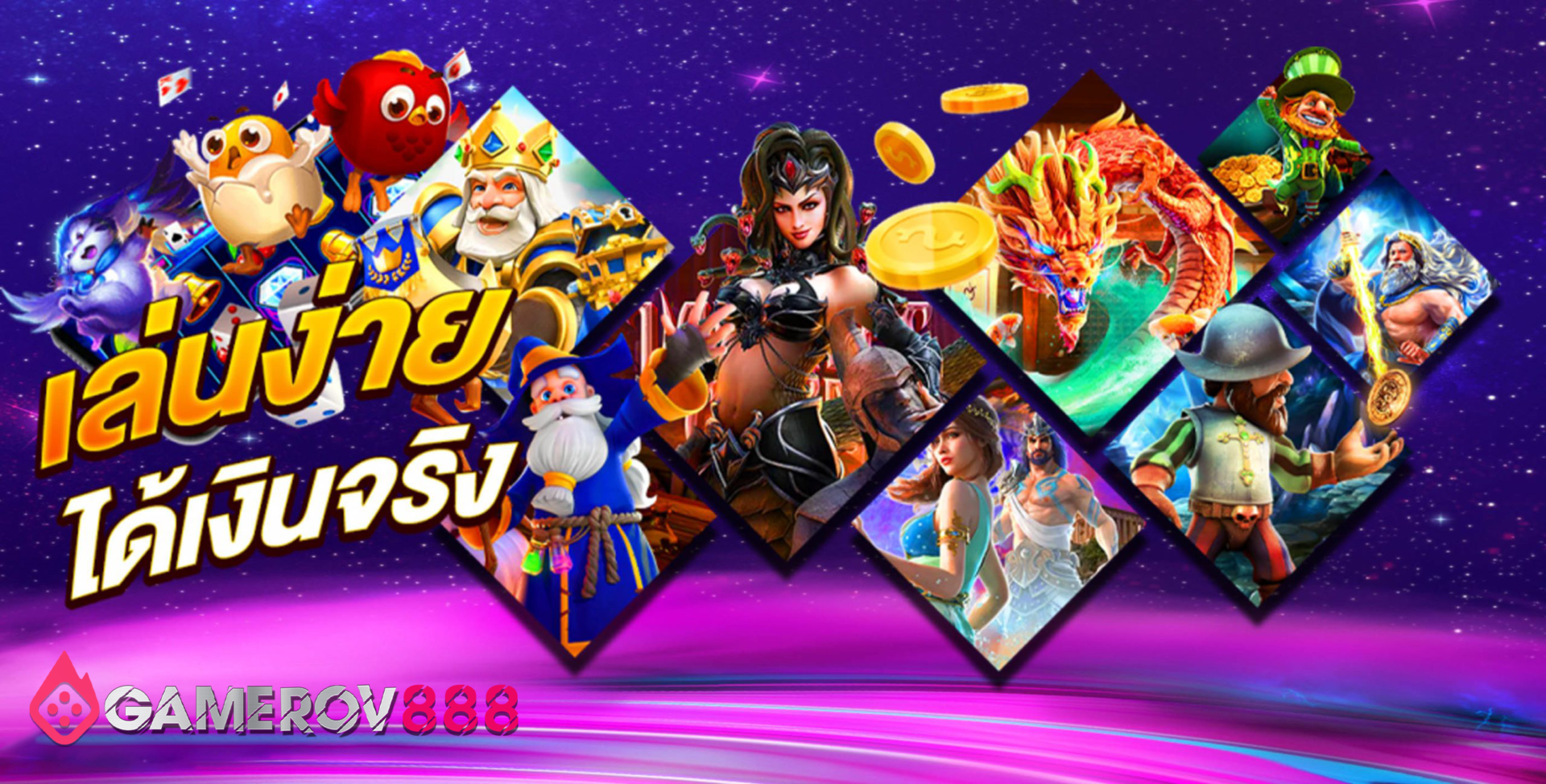 เกมส์สล็อตเข้าง่าย
