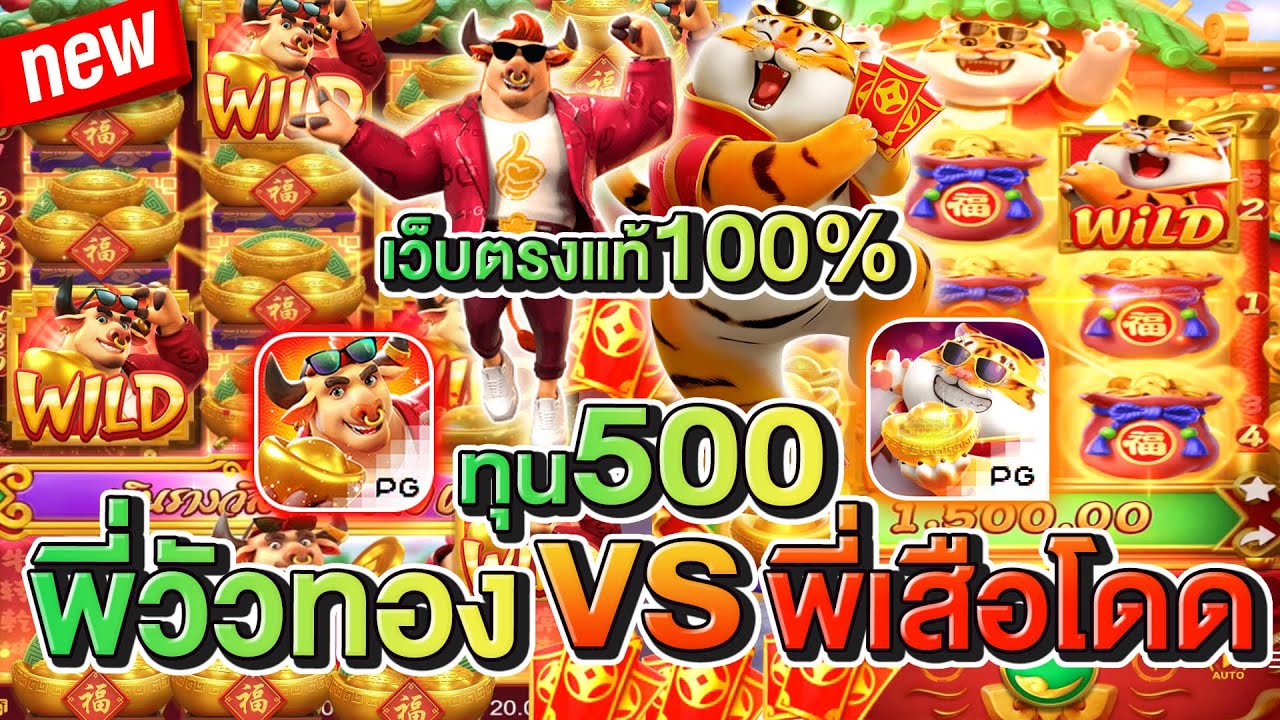 เกมส์สล็อตเข้าง่าย