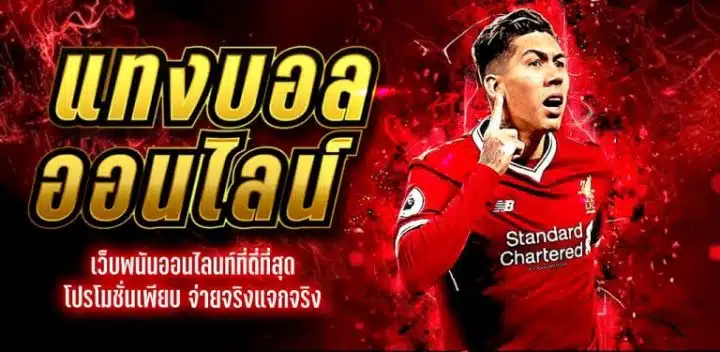 ufabet168
