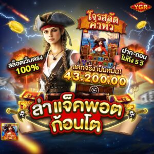 สล็อตเครดิตฟรี