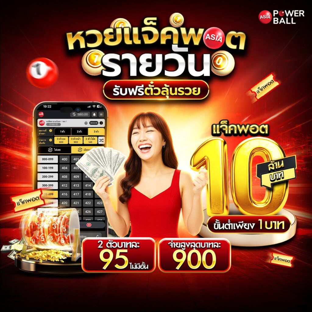 เซียนหวย789