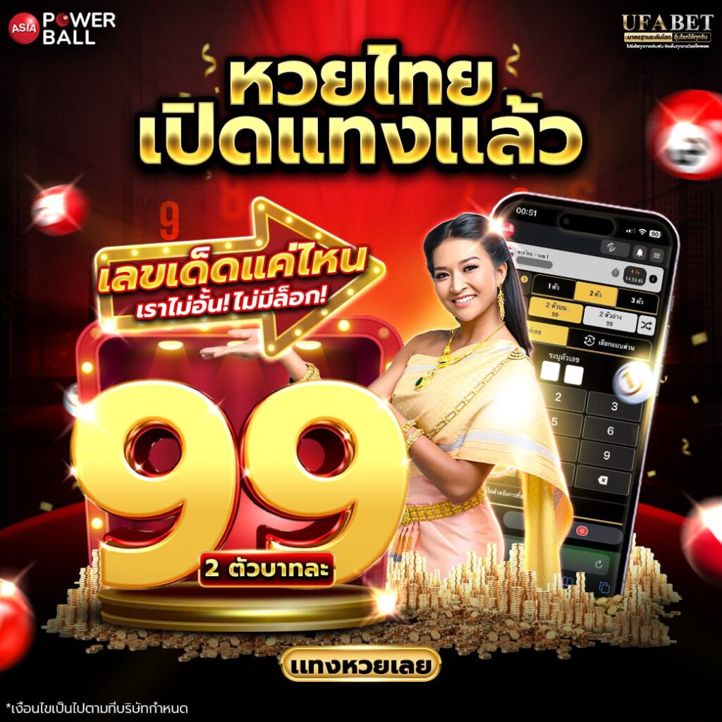 เซียนหวย789
