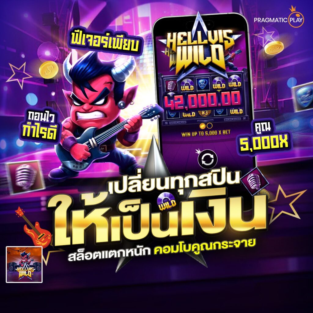 เว็บสล็อตตรง