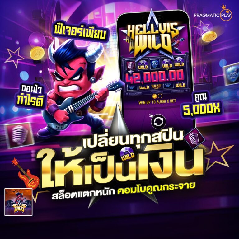 เว็บสล็อตตรง