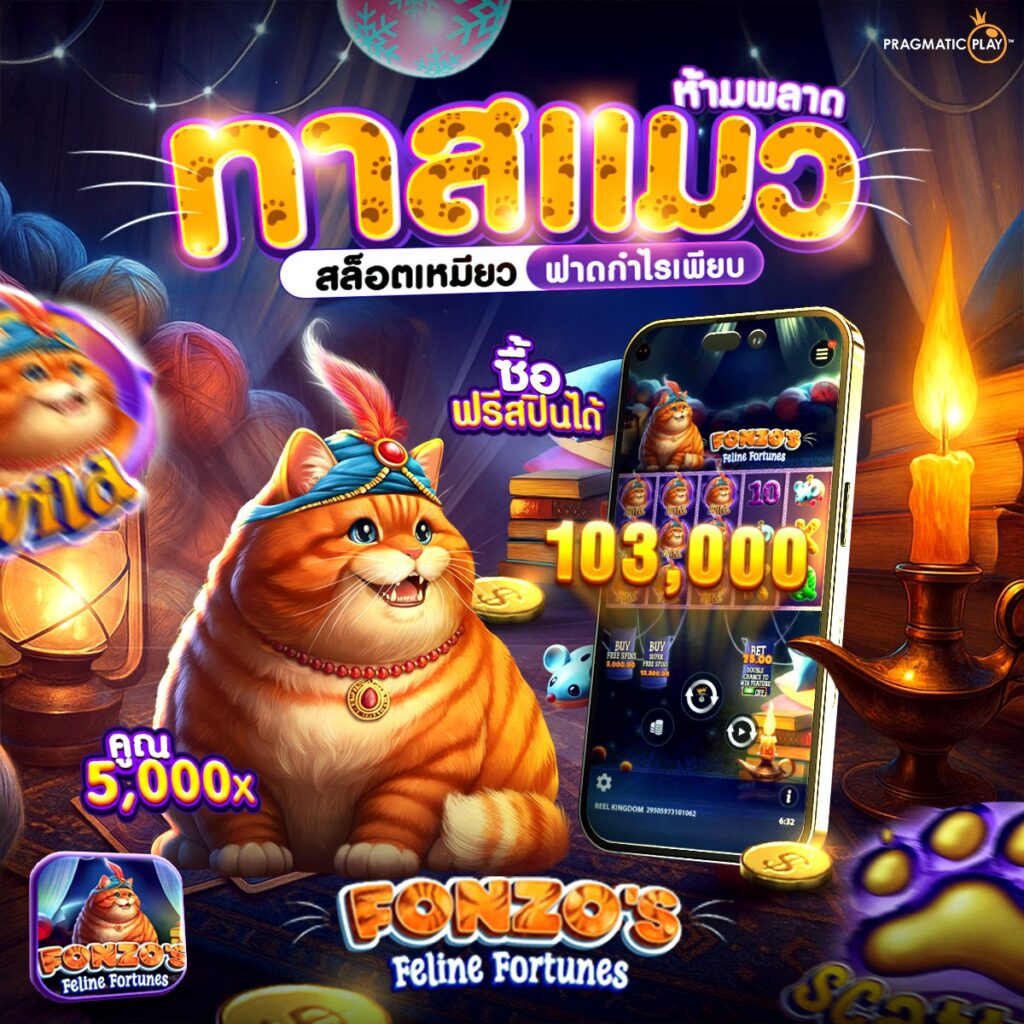 เว็บสล็อตตรง