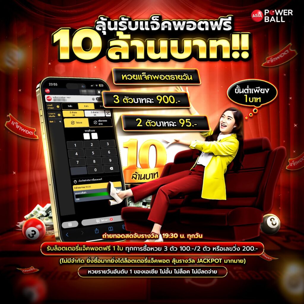 หวยออนไลน์ 789